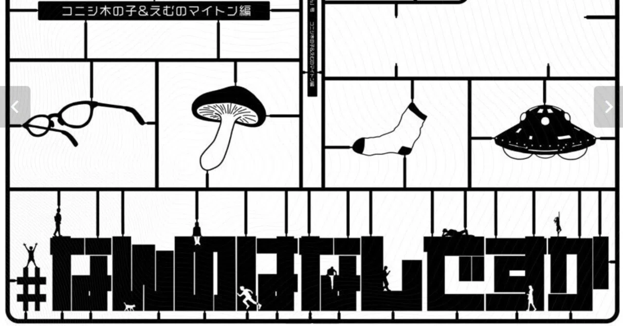 見出し画像