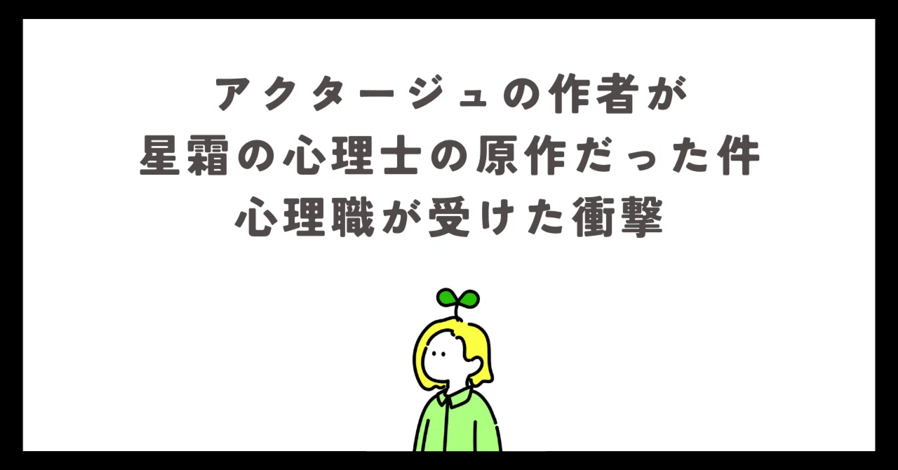 見出し画像