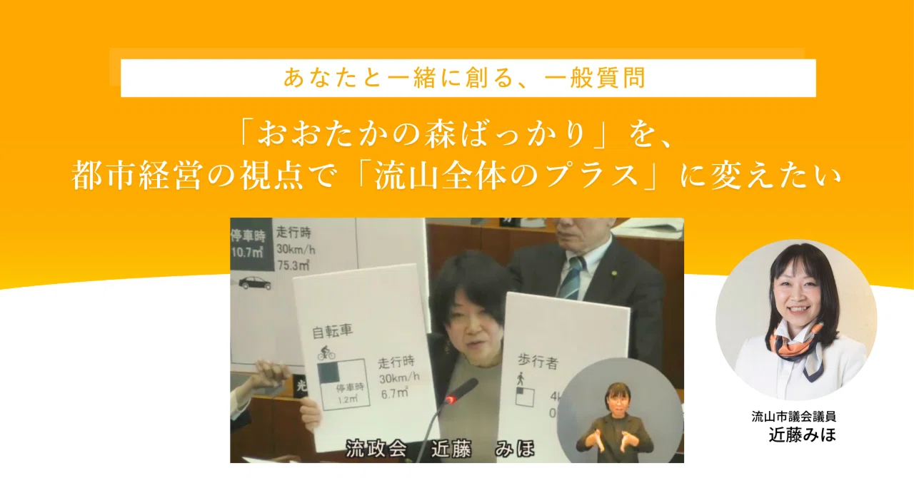 情報発展都市の一般均衡分析 混雑と在宅勤務  /多賀出版/氷鉋揚四郎（単行本） おおたかの森ばかり」を、都市経営の視点で「流山全体のプラス」に
