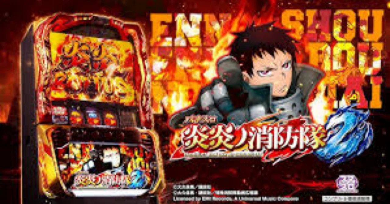実戦数値モデル公開 】×🔥【炎炎2】🔥×【差枚×前回当選Gで完全攻略