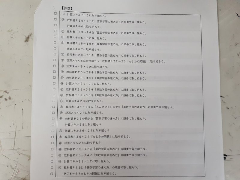 小学3年生 家庭学習 Smama ママ応援 Note 小学3年生 家庭学習 Smama ママ応援 Note