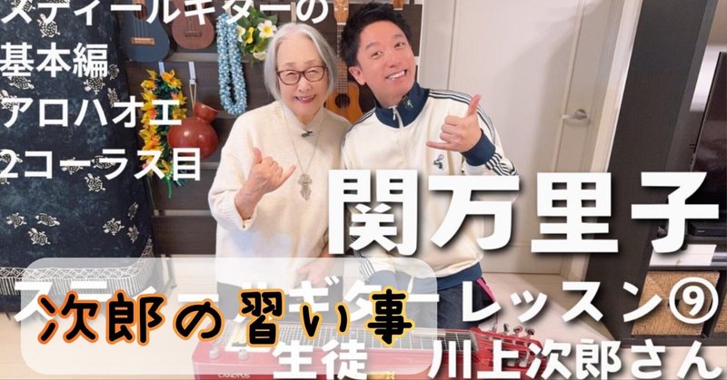 川上次郎（KUSU KUSU）｜note