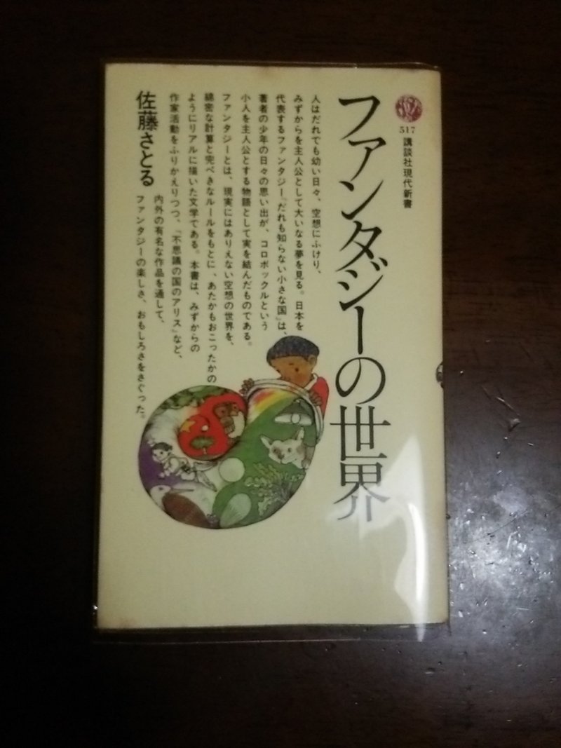 佐藤さとる の定番タグ記事一覧 Note つくる つながる とどける