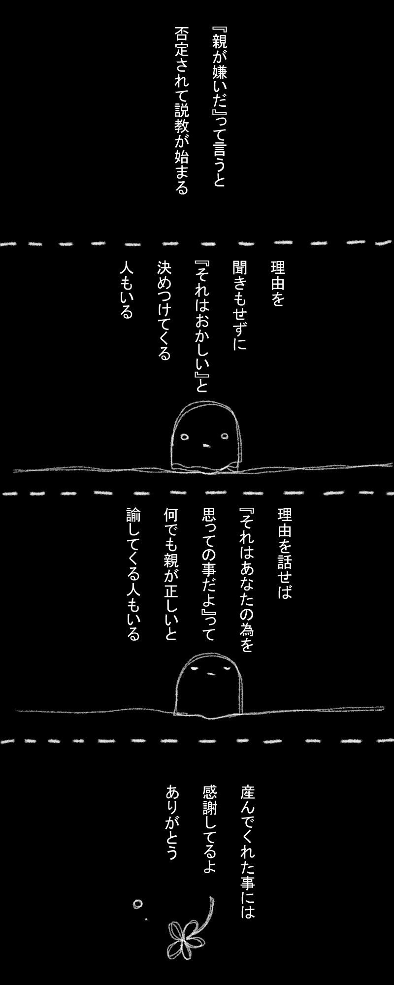 親が嫌い マユカ Note 親が嫌い マユカ Note