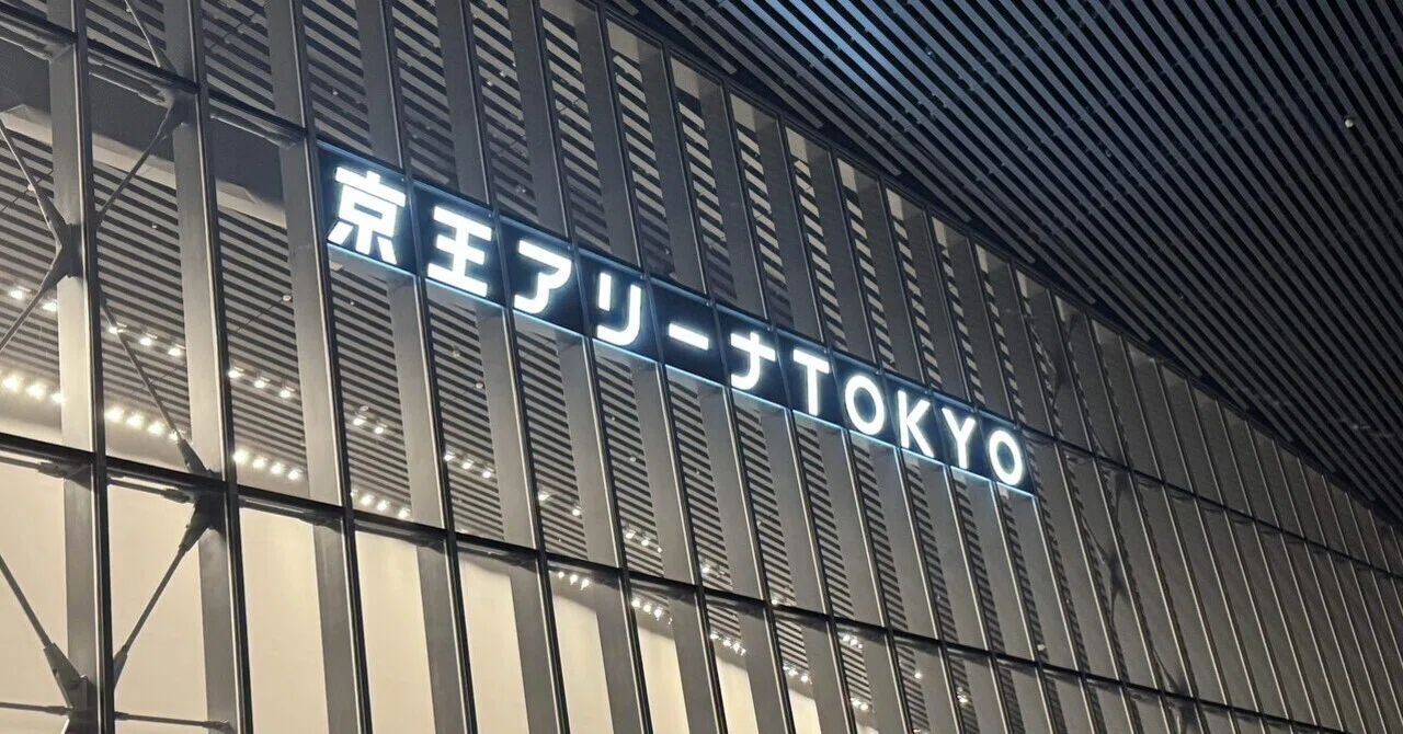 20260301@京王アリーナTOKYO｜hajime
