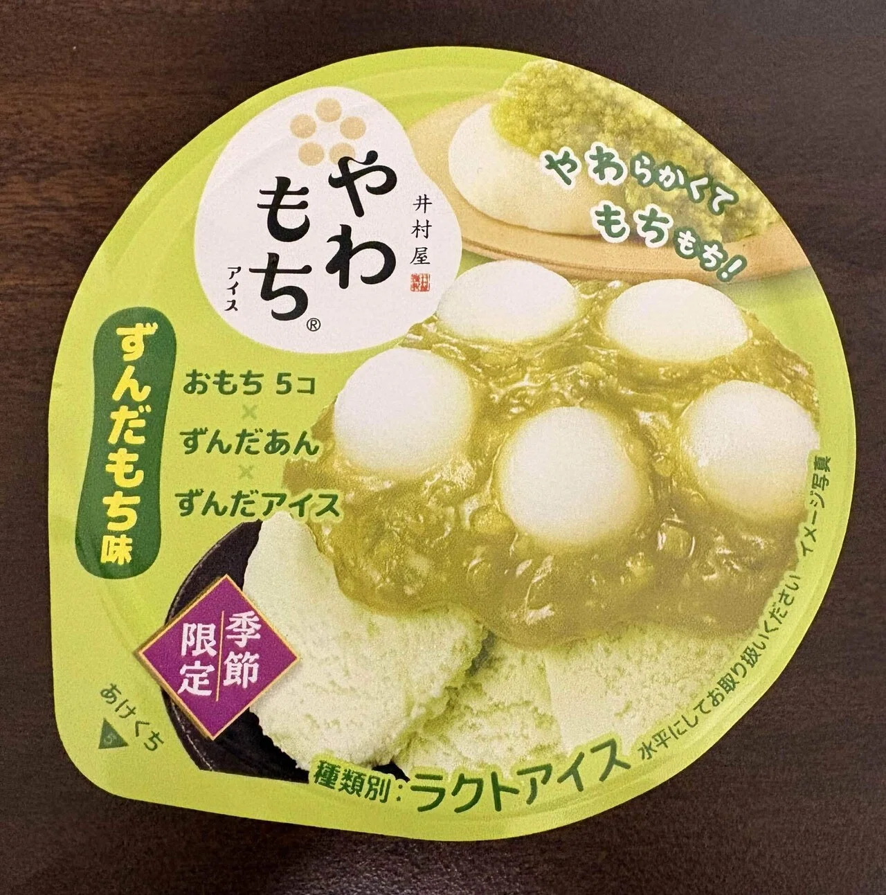 Honest Review by a Zunda Lover] Yawamochi Ice Zunda Mochi Flavor