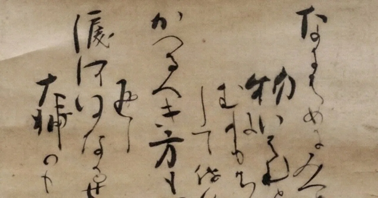 蓮根の御定書 藤原定家や日蓮の書跡が、普通に展示されている東京国立博物館｜かわかわ