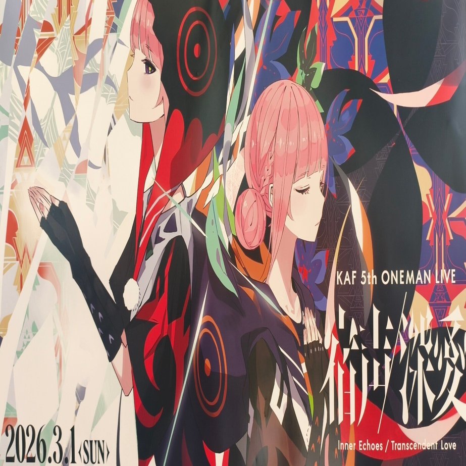 花譜 5th ONE-MAN LIVE 「宿声 / 深愛」を見てきた｜認知ラジオ