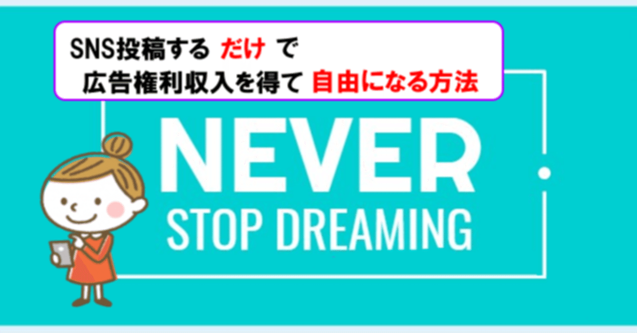 Snsへのいいねをお金に変える方法 清志 Note