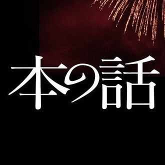 読むベストアルバム Mr Children 道標の歌 Introductionを特別公開 本の話 Note 読むベストアルバム Mr Children 道標の歌 Introductionを特別公開 本の話 Note