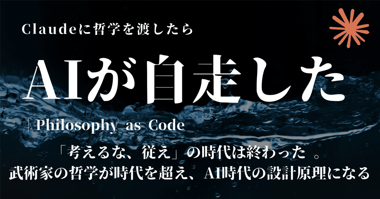 「考えるな、従え」の時代は終わった