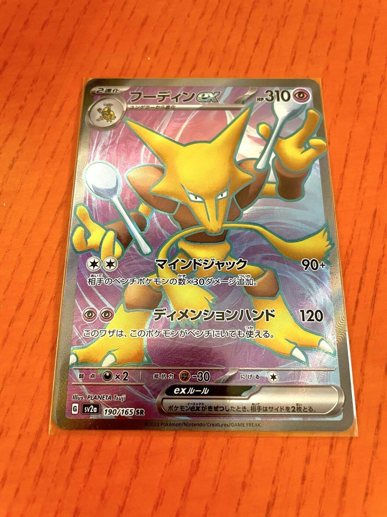 🔰【必修科目】ポケカ投資で覚えておくべきARカードたち①｜メガまめっ