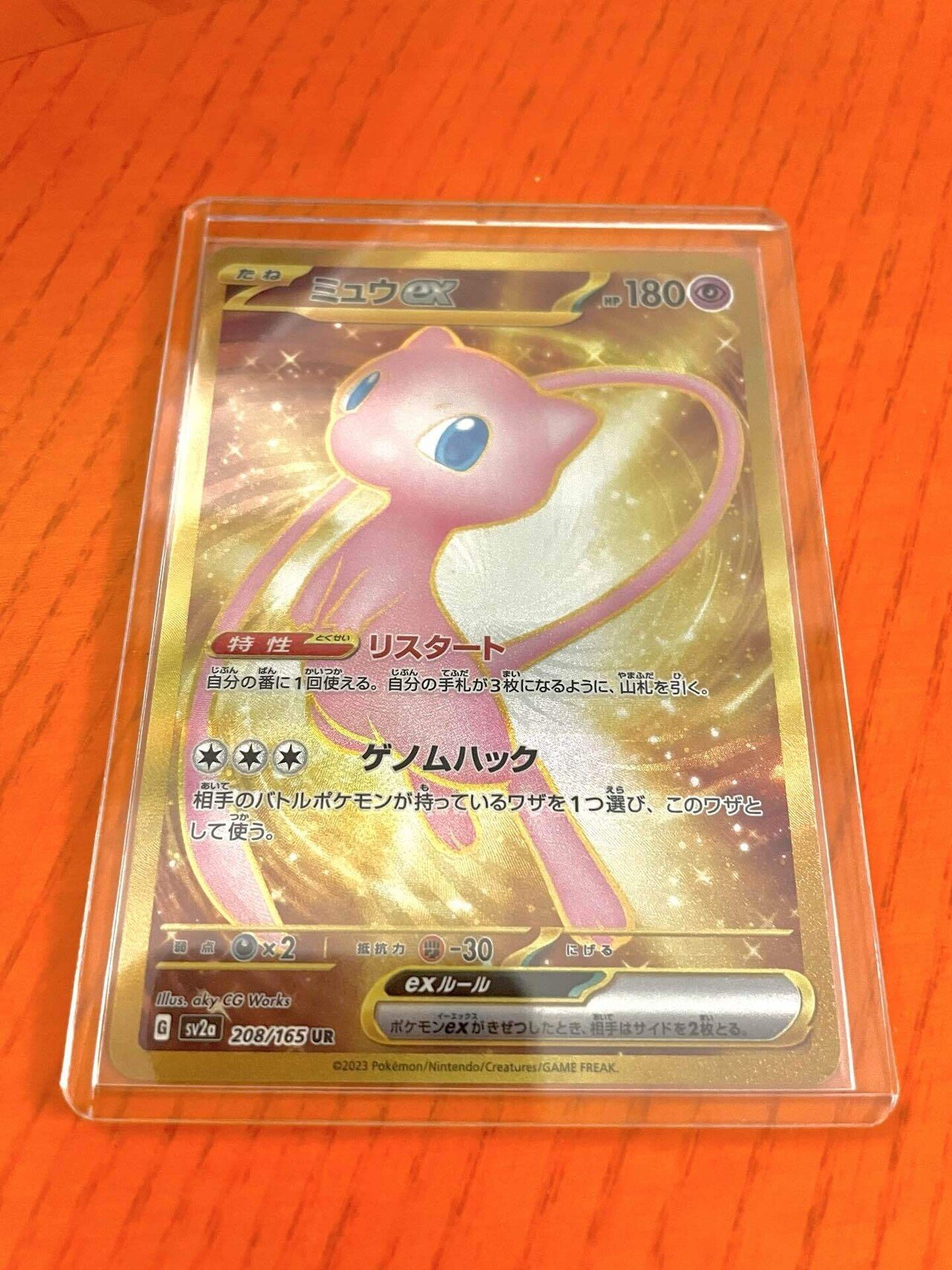 🔰【必修科目】ポケカ投資で覚えておくべきARカードたち①｜メガまめっ