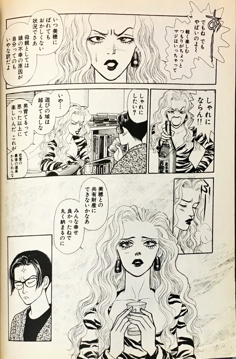 私の血肉になったマンガたち 田中聖斗 作家 企画屋 教育家 Note 私の血肉になったマンガたち 田中聖斗 作家 企画屋 教育家 Note