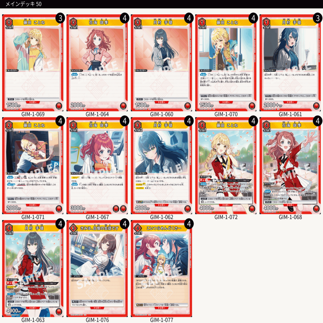 赤 信号機 Re;IRIS 学園アイドルマスター デッキ 赤 信号機 Re;IRIS 学園アイドルマスター デッキ - メルカリ