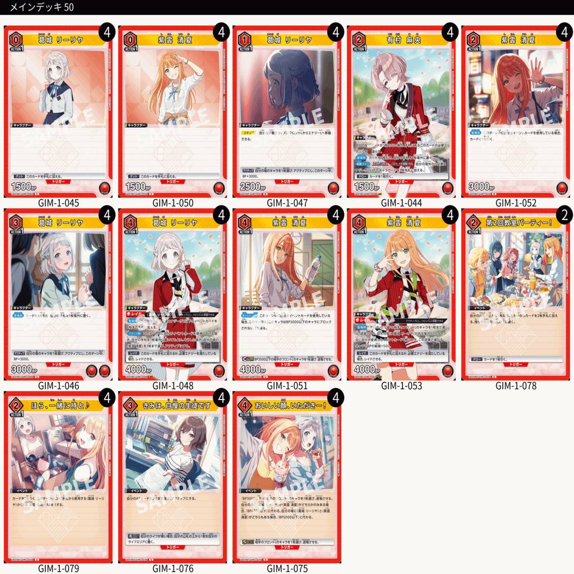 ユニアリ] 学園アイドルマスター vol.1 備忘録｜Red-53
