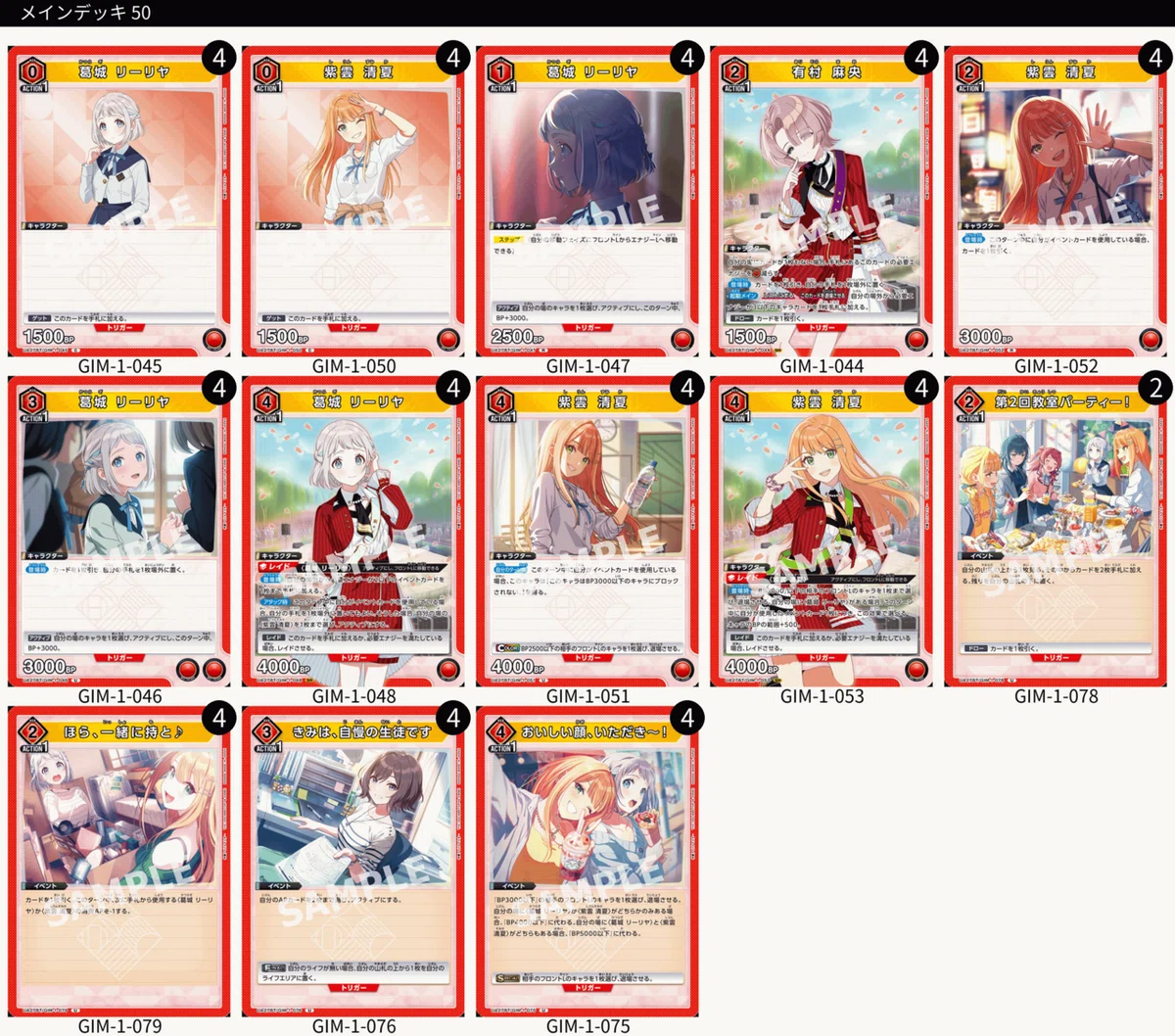 ユニアリ] 学園アイドルマスター vol.1 備忘録｜Red-53