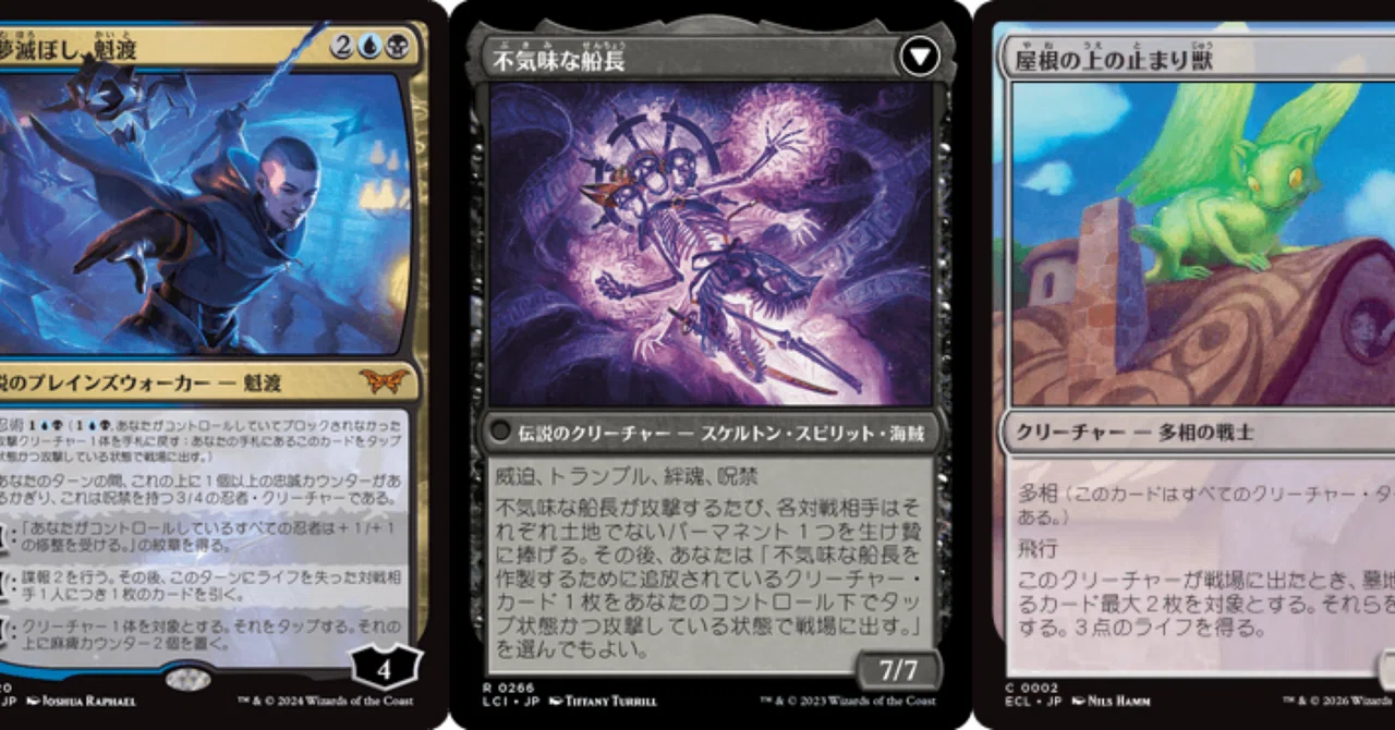 MTGスタン】ディミーア多相スケルトン忍者デーモン with 《不気味な