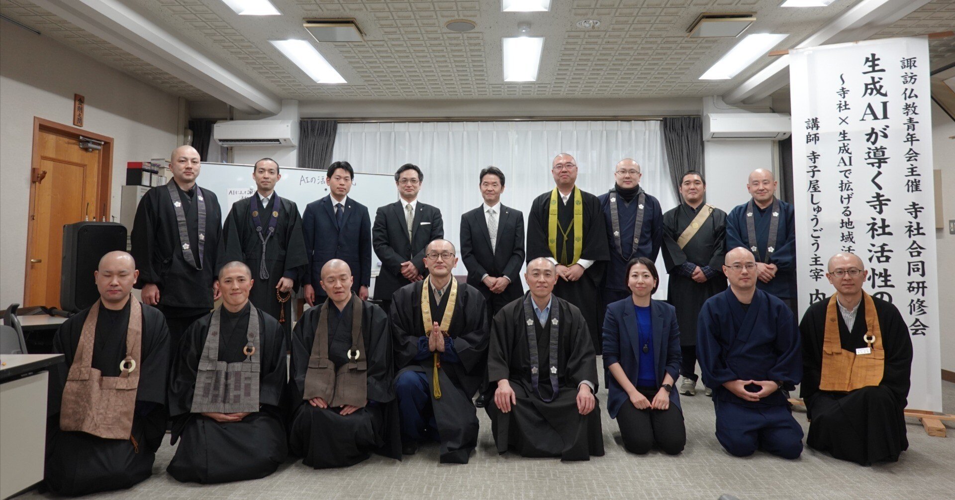 神仏習合と生成AI〜お寺と諏訪大社、一丸となって生成AIを学ぶ〜