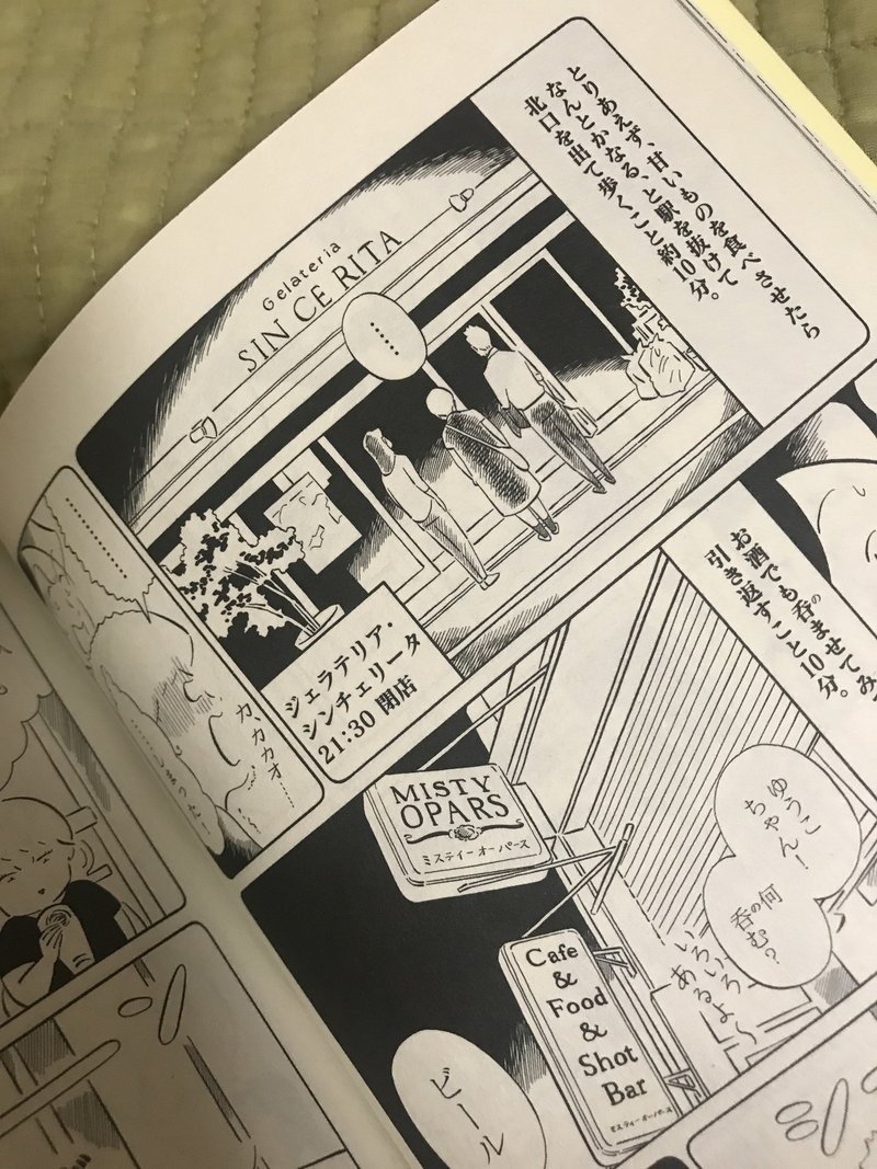 漫画の中からお取り寄せ 5月のお取り寄せ ジェラテリア シンチェリータ とりよせちゃん Note 漫画の中からお取り寄せ 5月のお取り寄せ ジェラテリア シンチェリータ とりよせちゃん Note