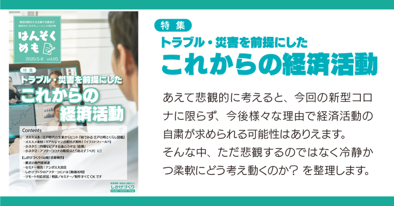 はんそくめも 山崎浩司 しかけづくり Note はんそくめも 山崎浩司 しかけづくり Note