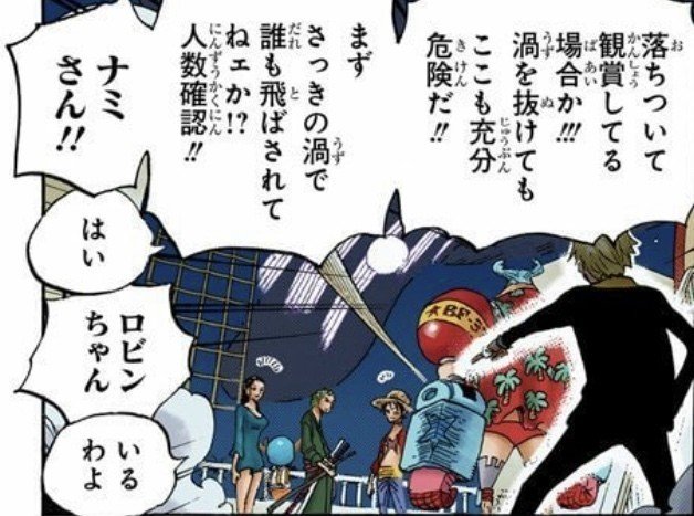 サンジがなぜ圧倒的にモテるのか考えてみた 山野 礁太 ライター One Piece学 研究家 Note サンジがなぜ圧倒的にモテるのか考えてみた 山野 礁太 ライター One Piece学 研究家 Note
