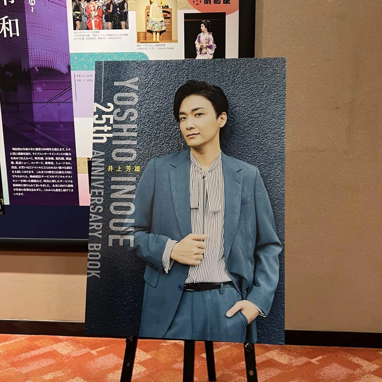 誰か私の手を握って（『井上芳雄 25th ANNIVERSARY BOOK』お渡し会
