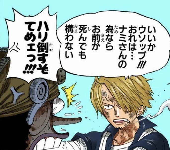 サンジがなぜ圧倒的にモテるのか考えてみた 山野 礁太 ライター One Piece学 研究家 Note