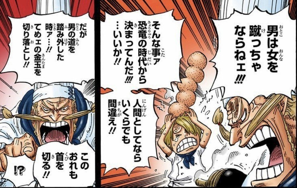 サンジがなぜ圧倒的にモテるのか考えてみた 山野 礁太 ライター One Piece学 研究家 Note サンジがなぜ圧倒的にモテるのか考えてみた 山野 礁太 ライター One Piece学 研究家 Note