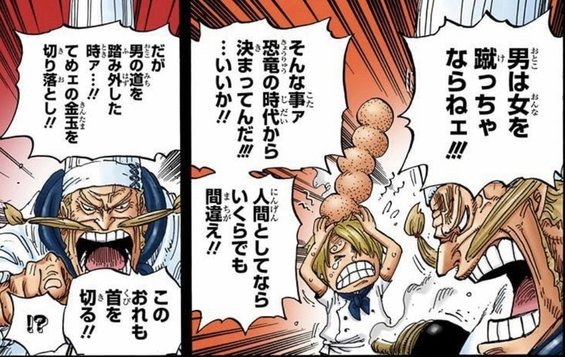 サンジがなぜ圧倒的にモテるのか考えてみた 山野 礁太 ライター One Piece学 研究家 Note