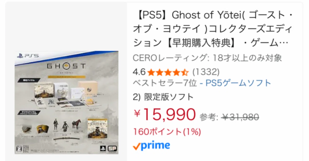Amazon新生活先行セール開催！「Ghost of Yōtei」限定版やPS5本体 
