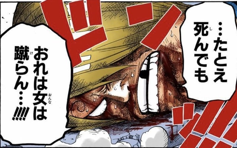 サンジがなぜ圧倒的にモテるのか考えてみた 山野 礁太 ライター One Piece学 研究家 Note