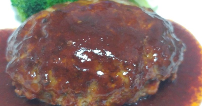 休肝日と旨いに決まってるハンバーグ ダイタク大 Note 休肝日と旨いに決まってるハンバーグ ダイタク大 Note