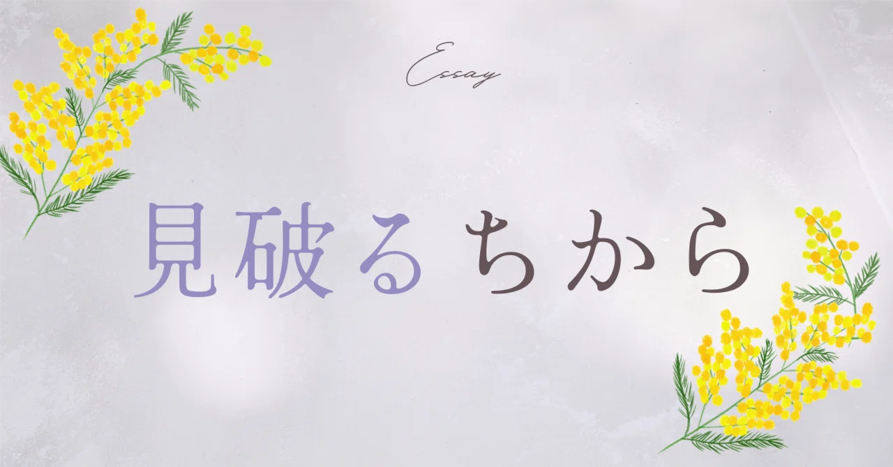 見出し画像