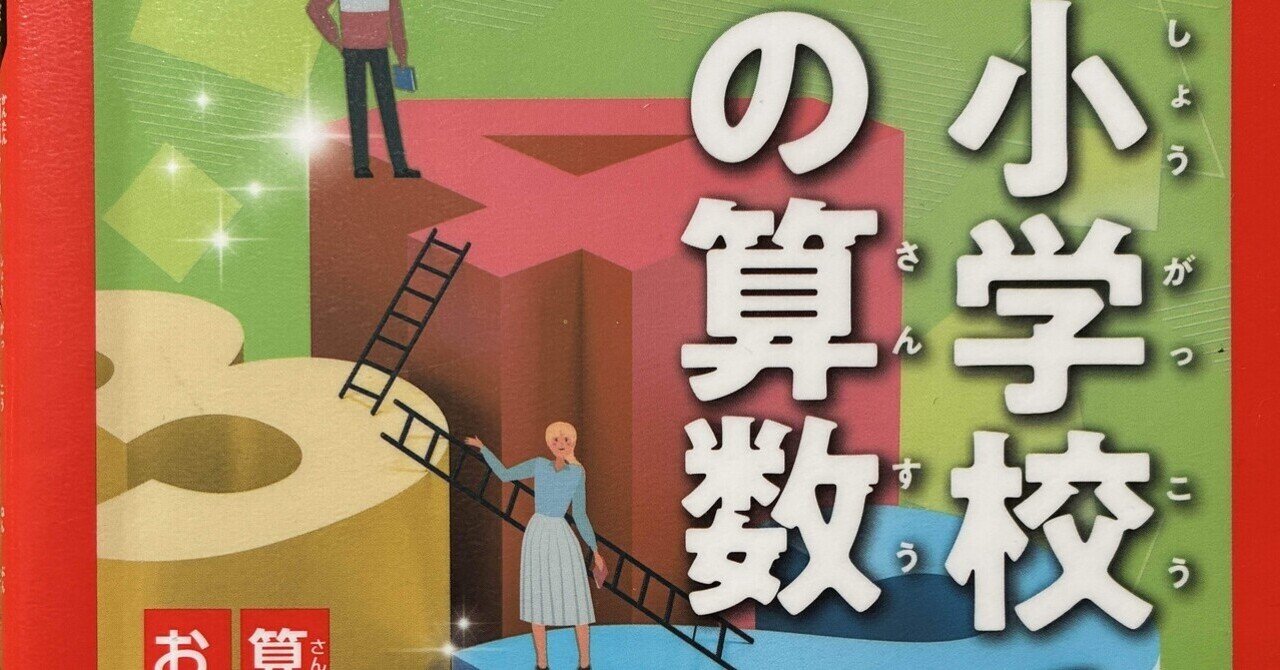 小学校6年分の算数（26.3.2）｜ネイビーブルー