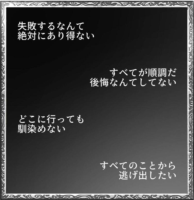 Alter Ego 結果 消える