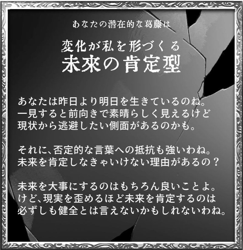 Alter Ego 診断記録 Lotus In The Mud Note