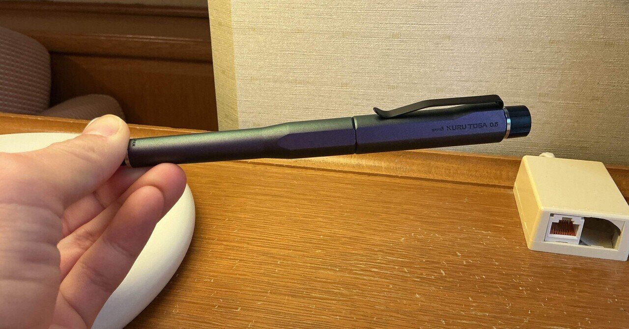 クルトガダイブゲット｜てっちー文房具