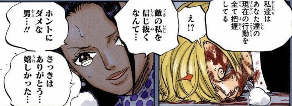 サンジがなぜ圧倒的にモテるのか考えてみた 山野 礁太 ライター One Piece学 研究家 Note サンジがなぜ圧倒的にモテるのか考えてみた 山野 礁太 ライター One Piece学 研究家 Note