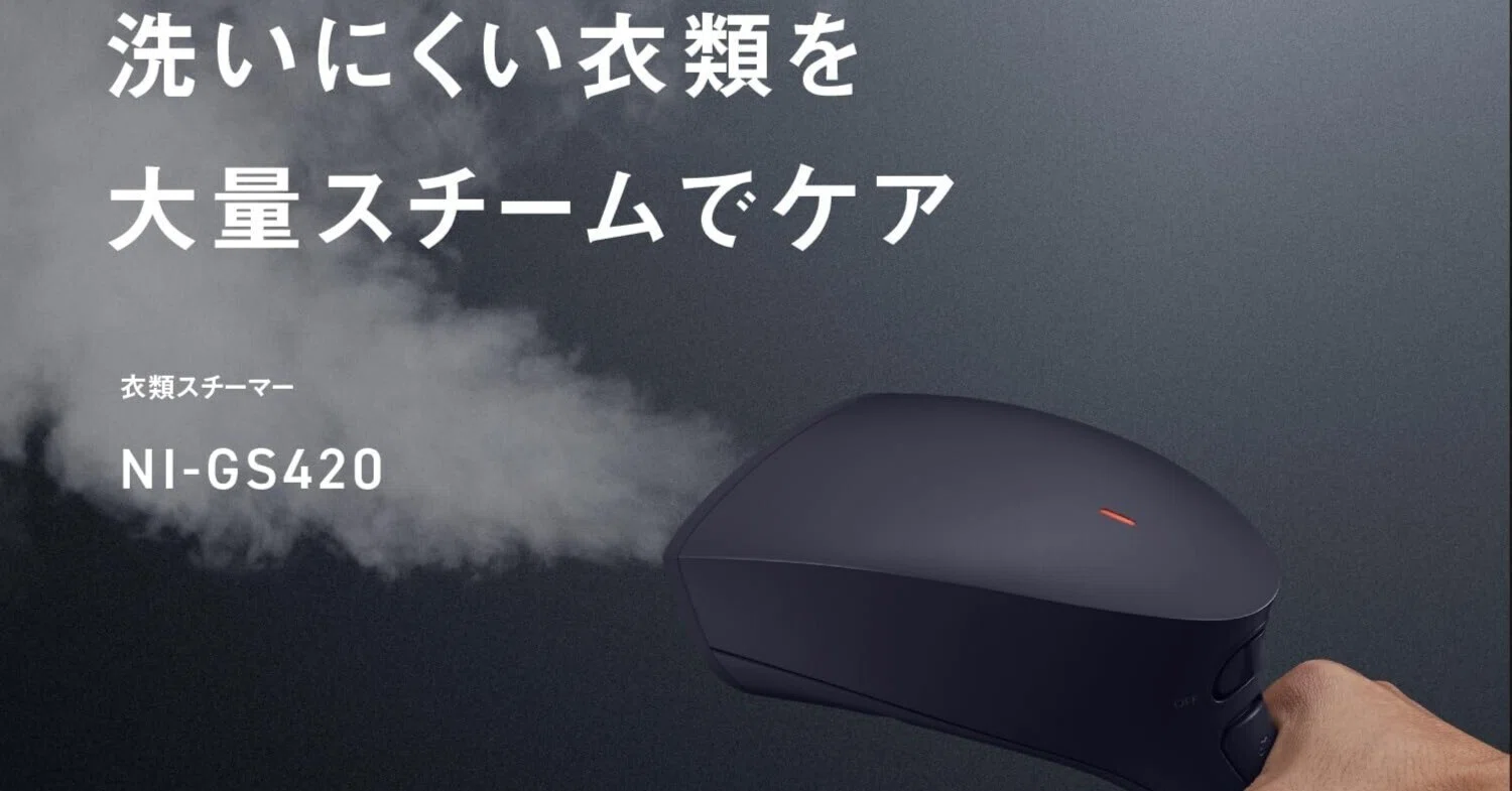 QOL爆上がり！マジおすすめ「パナソニック 衣類スチーマー スチーム 