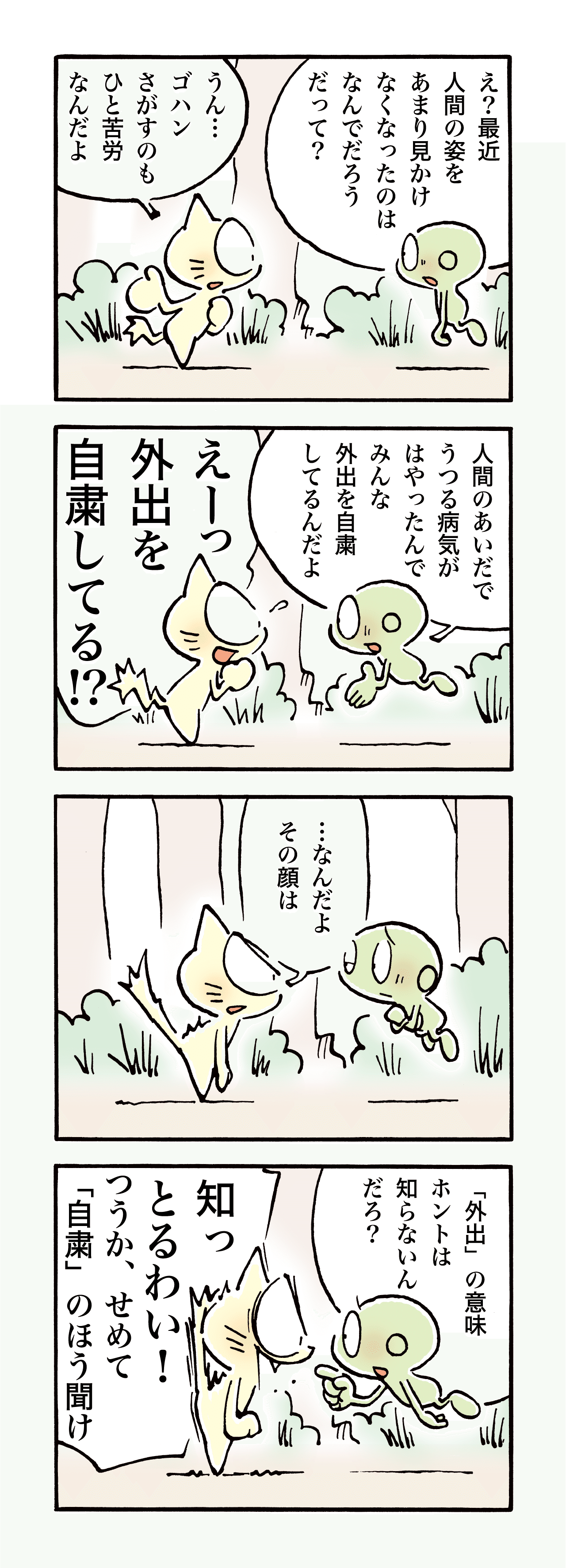 うかろうくん うかろうくん
