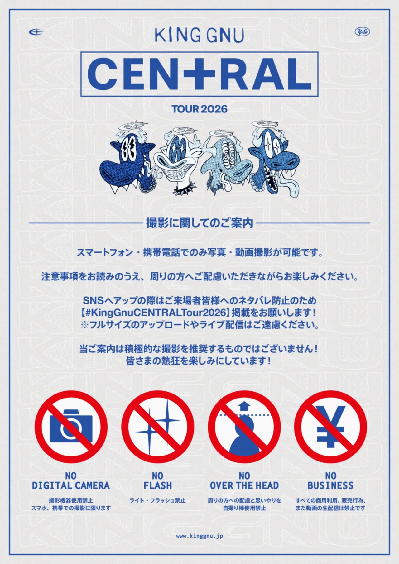 ⚠️ネタバレ注意】 King Gnu CEN+RAL Tour 2026 LIVEレポ｜ふがし。