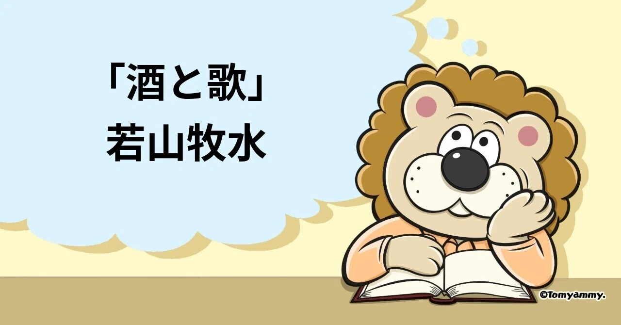 らいおんさん ライオンステップ
