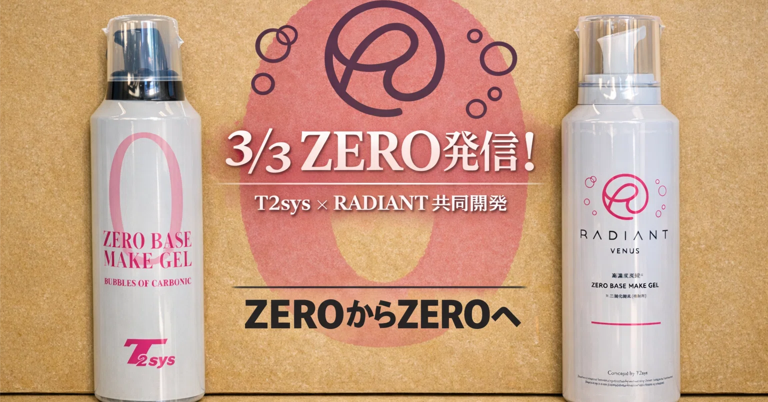 ☆　Harukazu様│ クリーム３ &ローション３ 3/3 ZERO Launch!｜東方炭酸システム