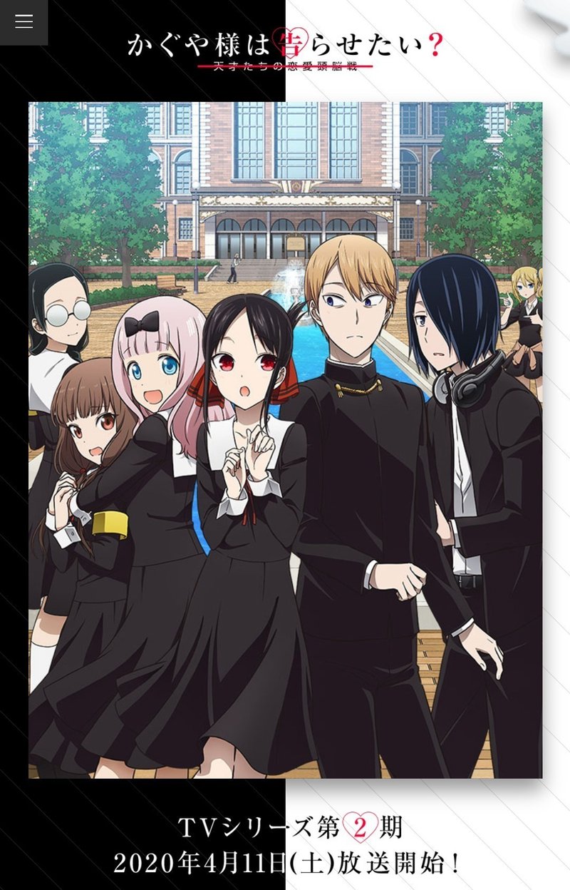 アニメ かぐや様は告らせたい 第二期 第5話感想 ネタバレあり ヌマサン Note