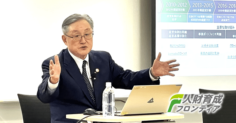 『日立の壁』のその先へ#1。東原会長が語った、変革を動かす「人」と「学び」