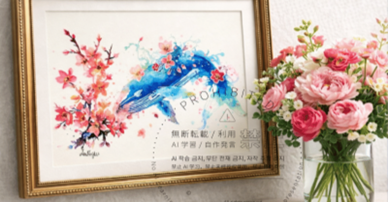 新作】春の空を泳ぐ「桜鯨幻想」— 夢と現実が交差する一点ものの水彩画