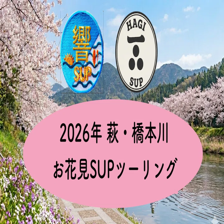 千葉県の家具 SUP受付終了
