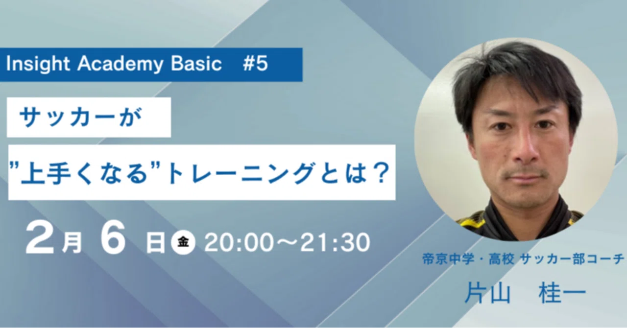 サッカーが