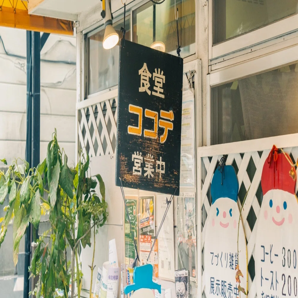 食がつなぐ街と人#8 高津区】「ここで」生まれる会話と居場所。｜川崎